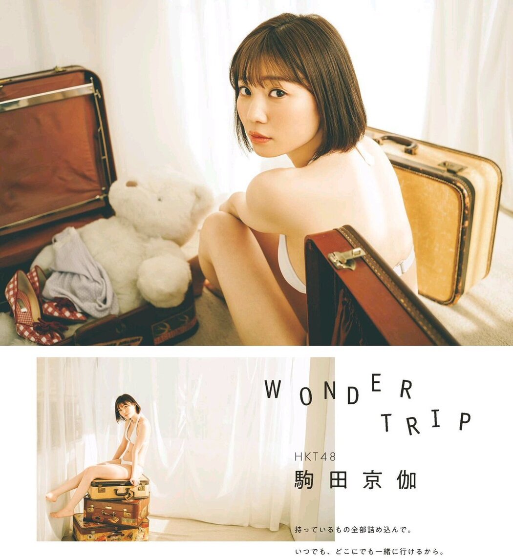 Hiroka Komada 駒田京伽, Ex-Taishu 2019.02 (EX大衆 2019年2月号) Cover Photo