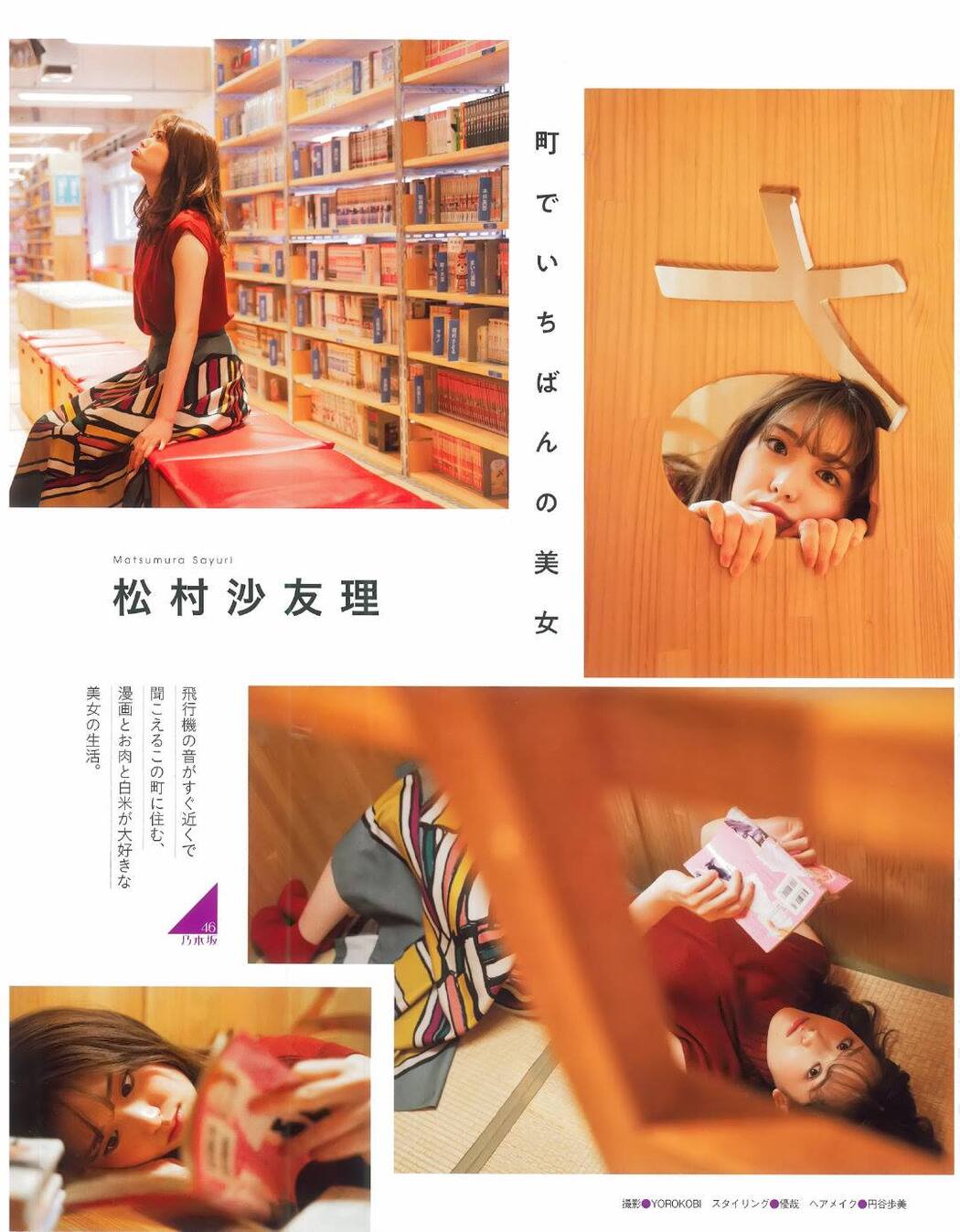 Sayuri Matsumura 松村沙友理, Ex-Taishu 2019.03 (EX大衆 2019年3月号)