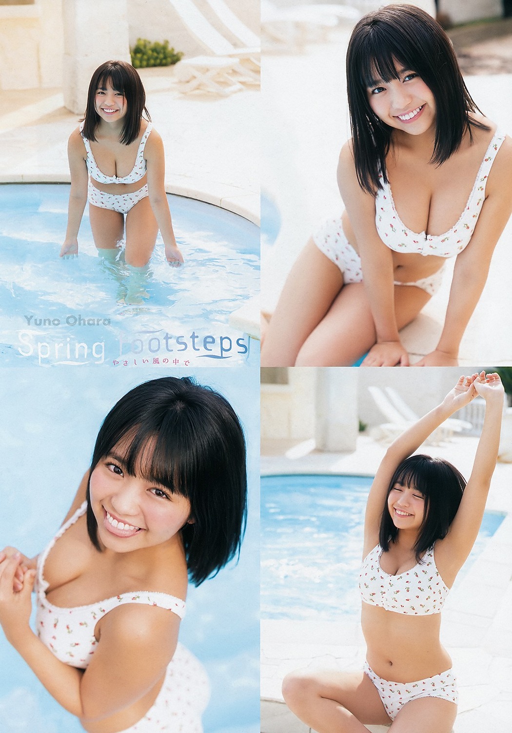 Yuno Ohara 大原優乃, Young Animal 2019 No.05 (ヤングアニマル 2019年5号)