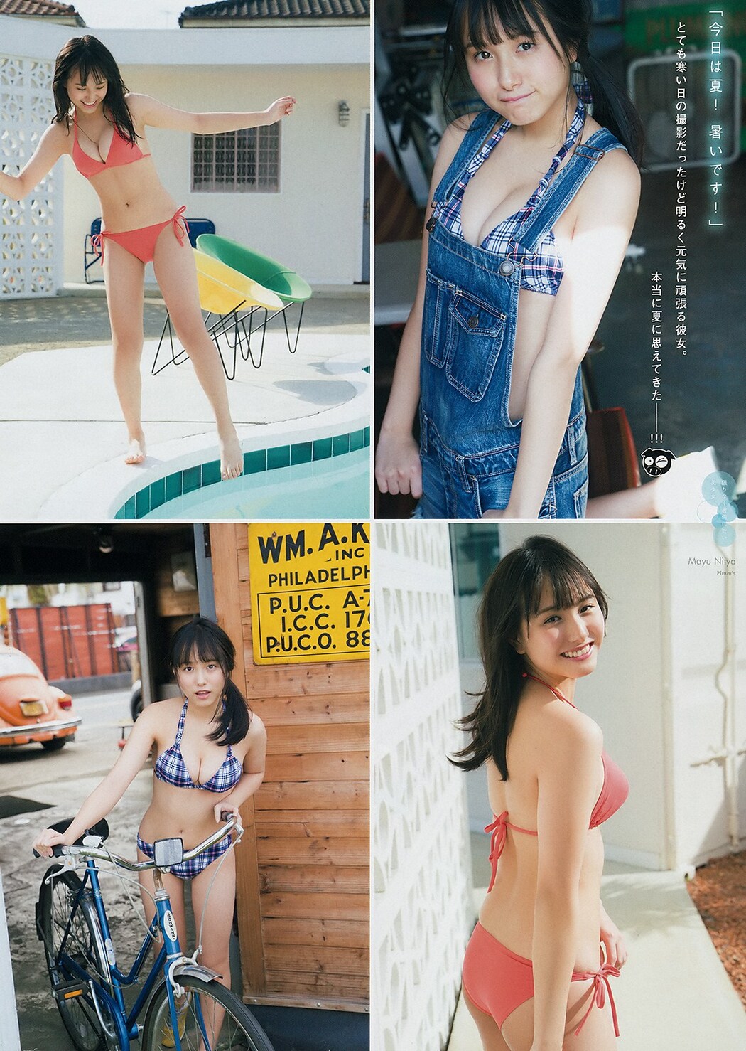 Mayu Niiya 新谷真由, Young Magazine 2019 No.12 (ヤングマガジン 2019年12号)