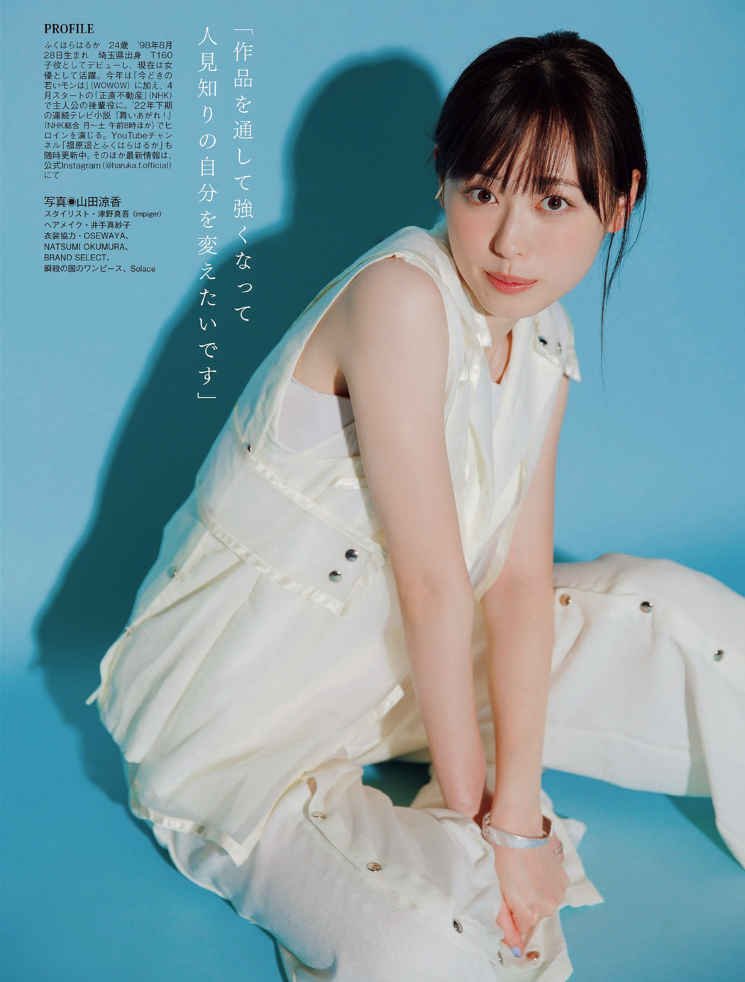 Haruka Fukuhara 福原遥, FLASH 2022.10.18 (フラッシュ 2022年10月18日号)