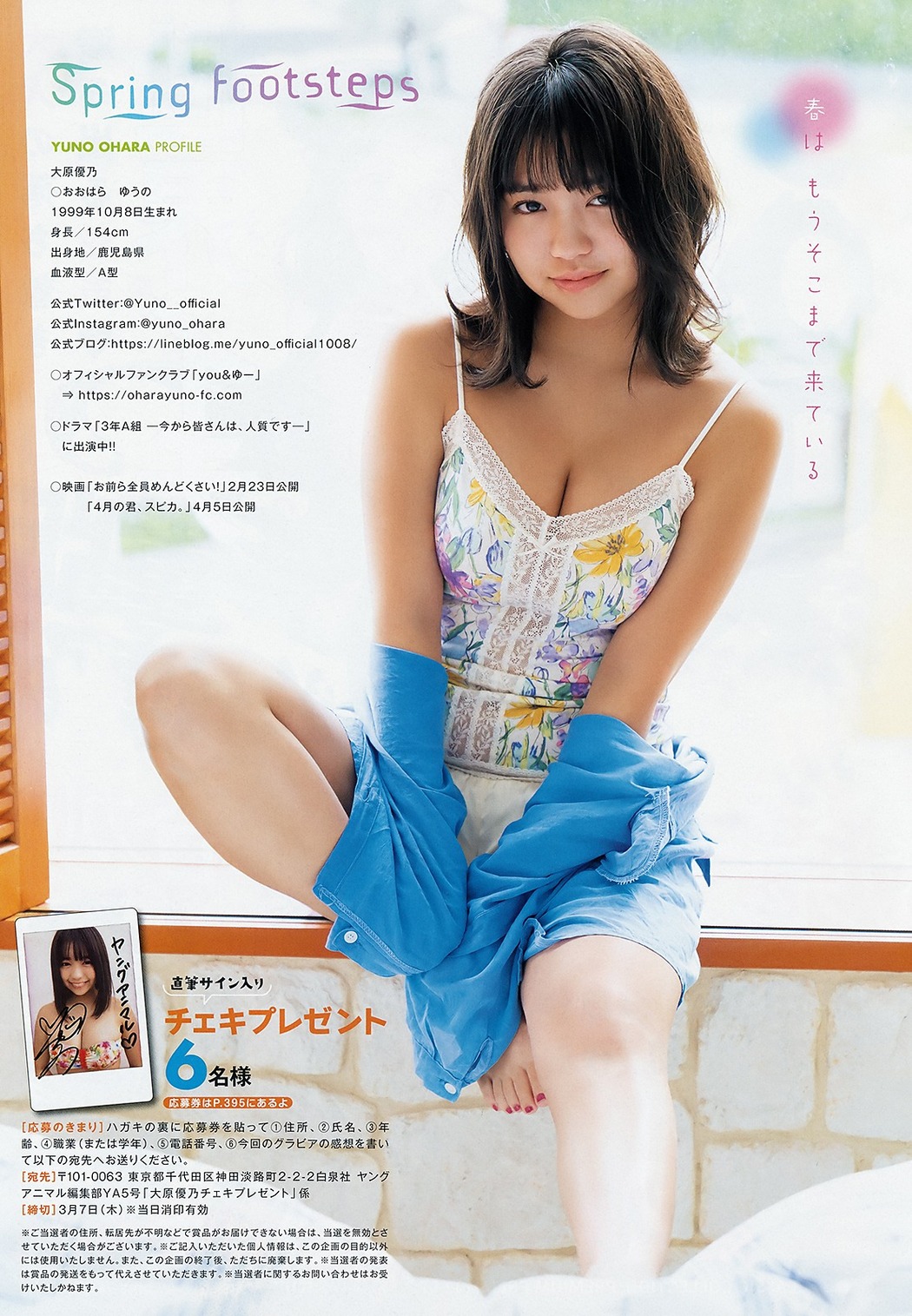 Yuno Ohara 大原優乃, Young Animal 2019 No.05 (ヤングアニマル 2019年5号)