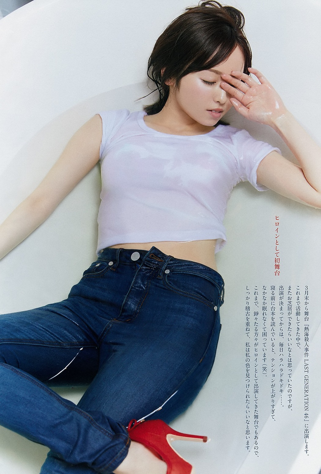 Yui Imaizumi 今泉佑唯, Big Comic Spirits 2019 No.13 (ビッグコミックスピリッツ 2019年13号)