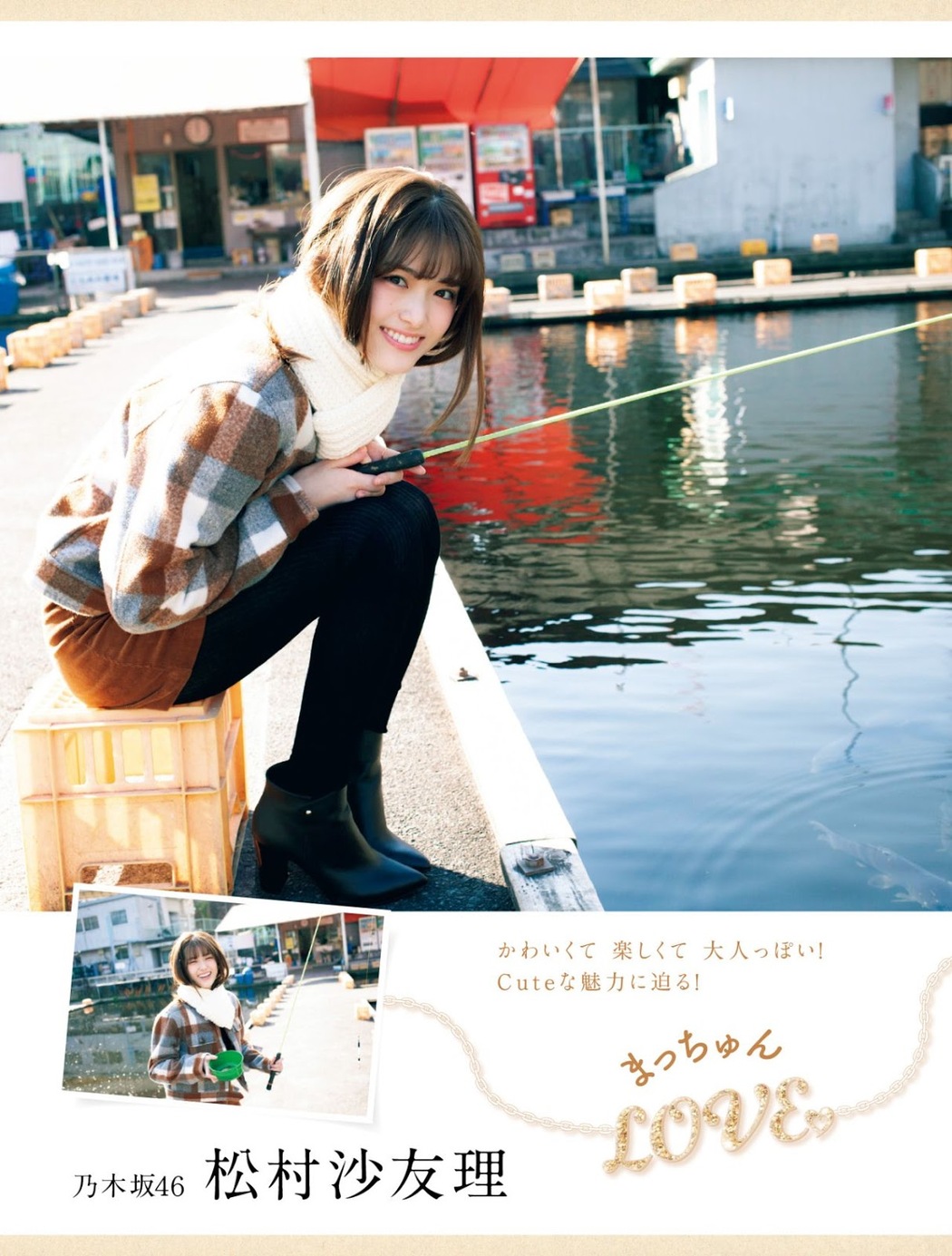 Sayuri Matsumura 松村沙友理, Platinum FLASH 2019 Vol.08 Cover Photo