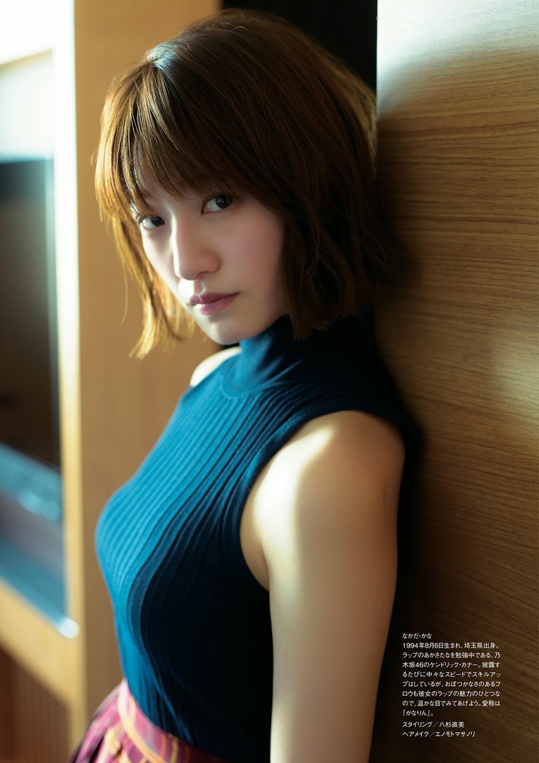 Kana Nakada 中田花奈, BUBKA 2019.03 (ブブカ 2019年3月号)