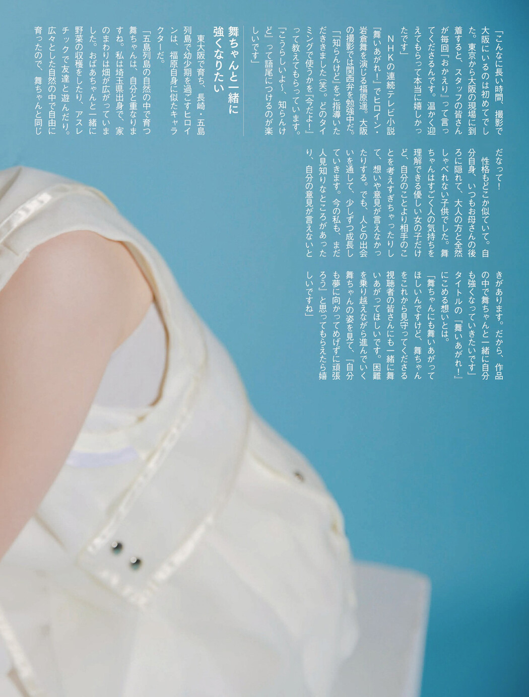 Haruka Fukuhara 福原遥, FLASH 2022.10.18 (フラッシュ 2022年10月18日号)