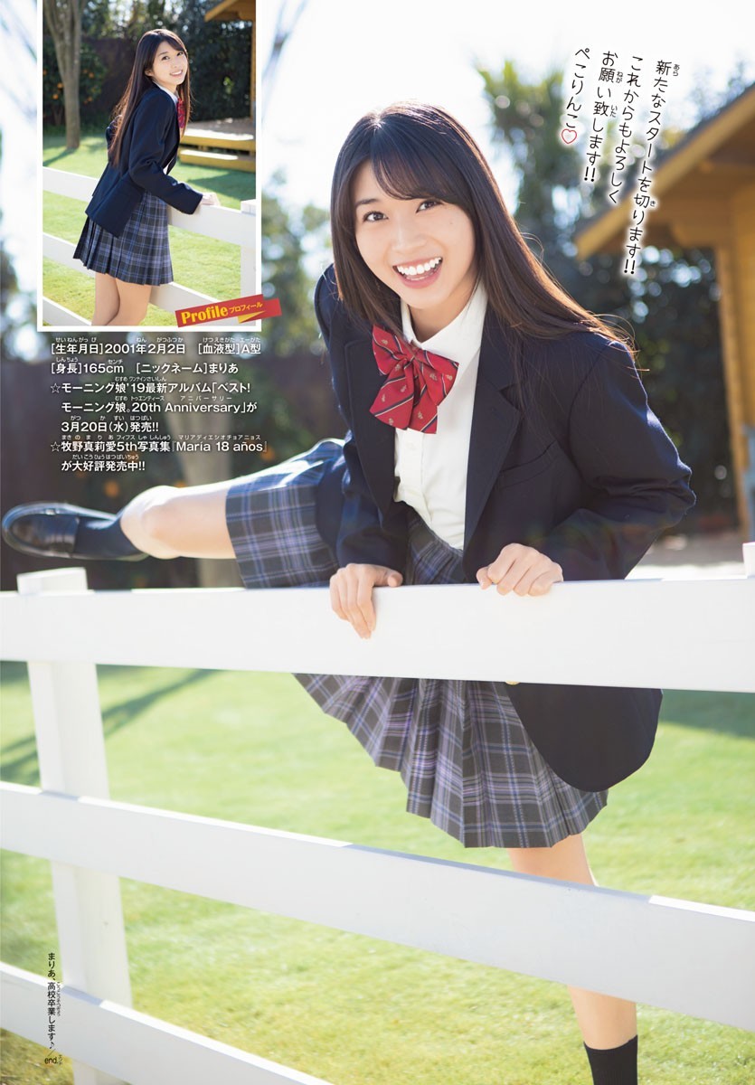Maria Makino 牧野真莉愛, Shonen Champion 2019 No.13 (少年チャンピオン 2019年13号)