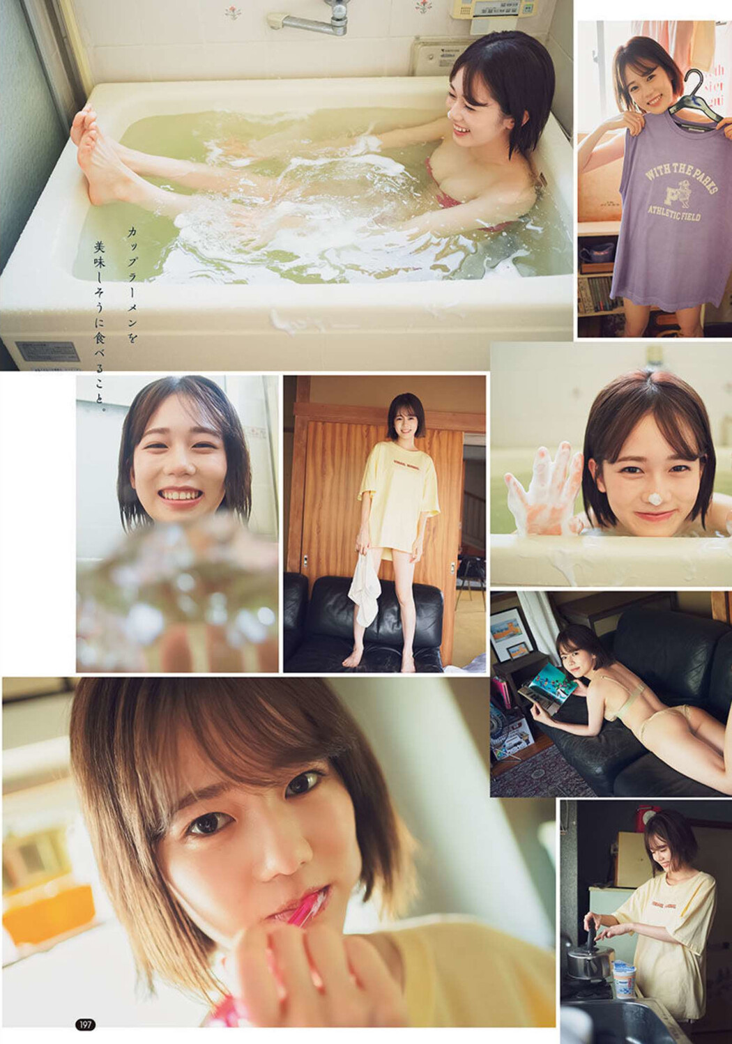 Aoi Kawaguchi 川口葵, Bessatsu Young Champion 2022 No.11 (別冊ヤングチャンピオン 2022年11号)