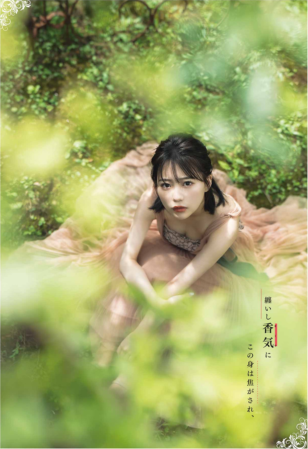 Miku Tanaka 田中美久, Young Gangan 2022 No.20 (ヤングガンガン 2022年20号)