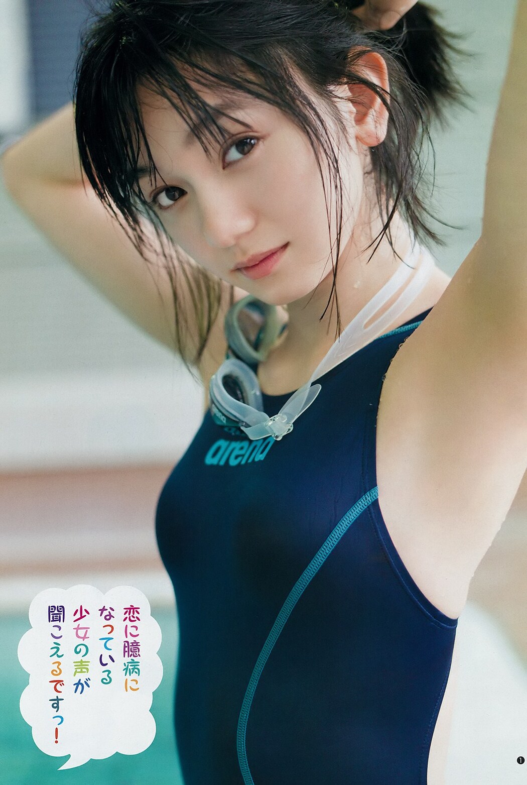 Fuuka Kumazawa 熊澤風花, Young Jump 2019 No.13 (ヤングジャンプ 2019年13号)