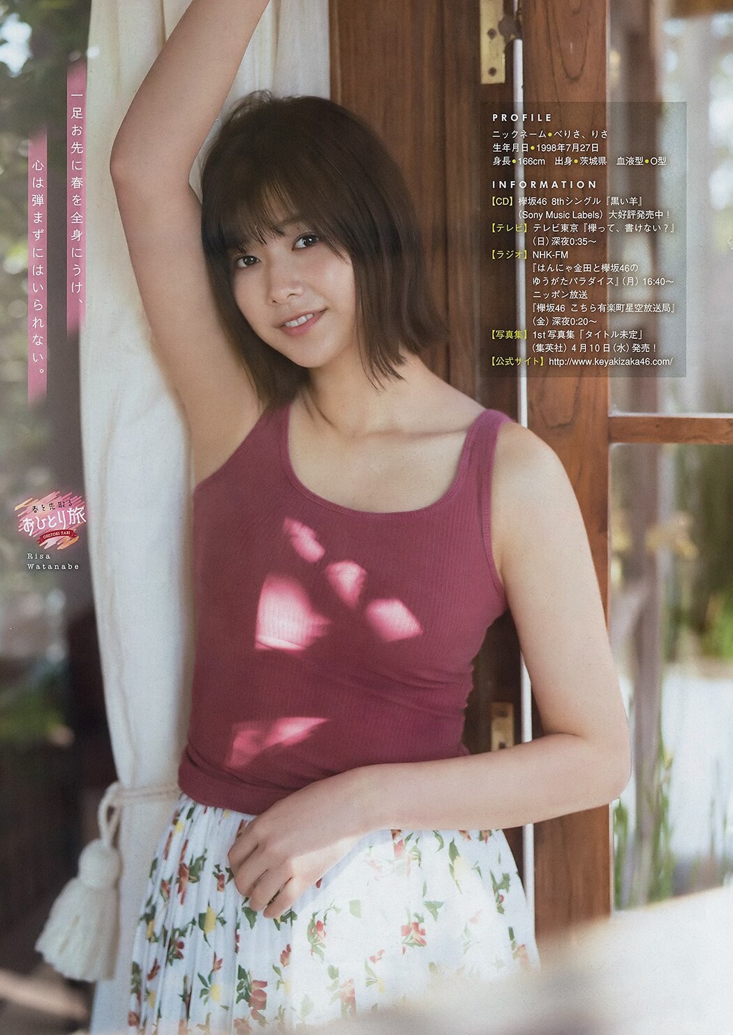 Risa Watanabe 渡邉理佐, Young Magazine 2019 No.14 (ヤングマガジン 2019年14号)