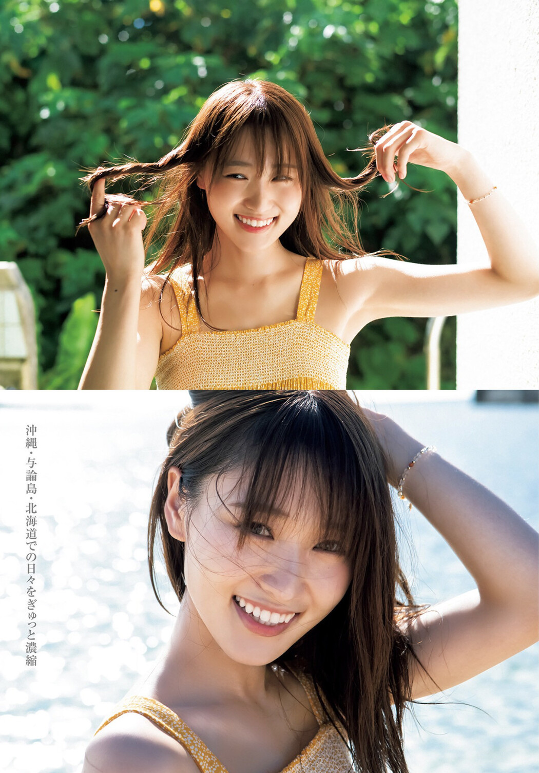 Yuuka Sugai 菅井友香, Young Jump 2022 No.45 (ヤングジャンプ 2022年45号)