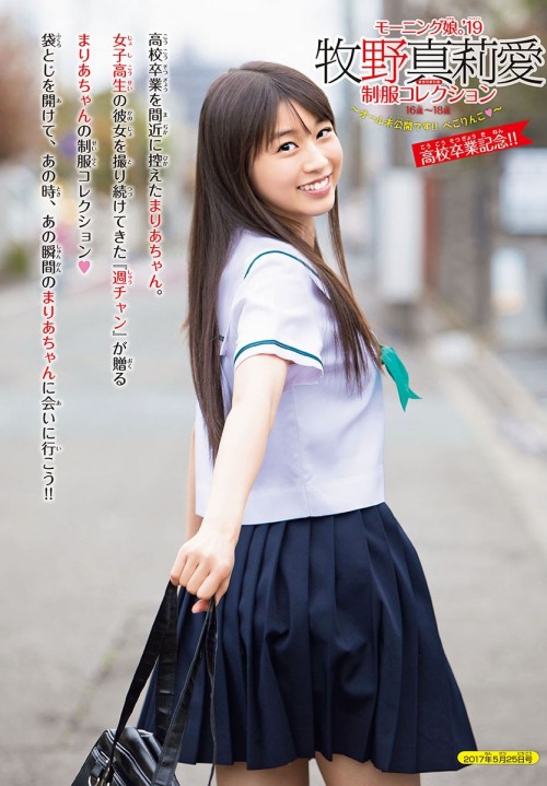 Maria Makino 牧野真莉愛, Shonen Champion 2019 No.13 (少年チャンピオン 2019年13号)