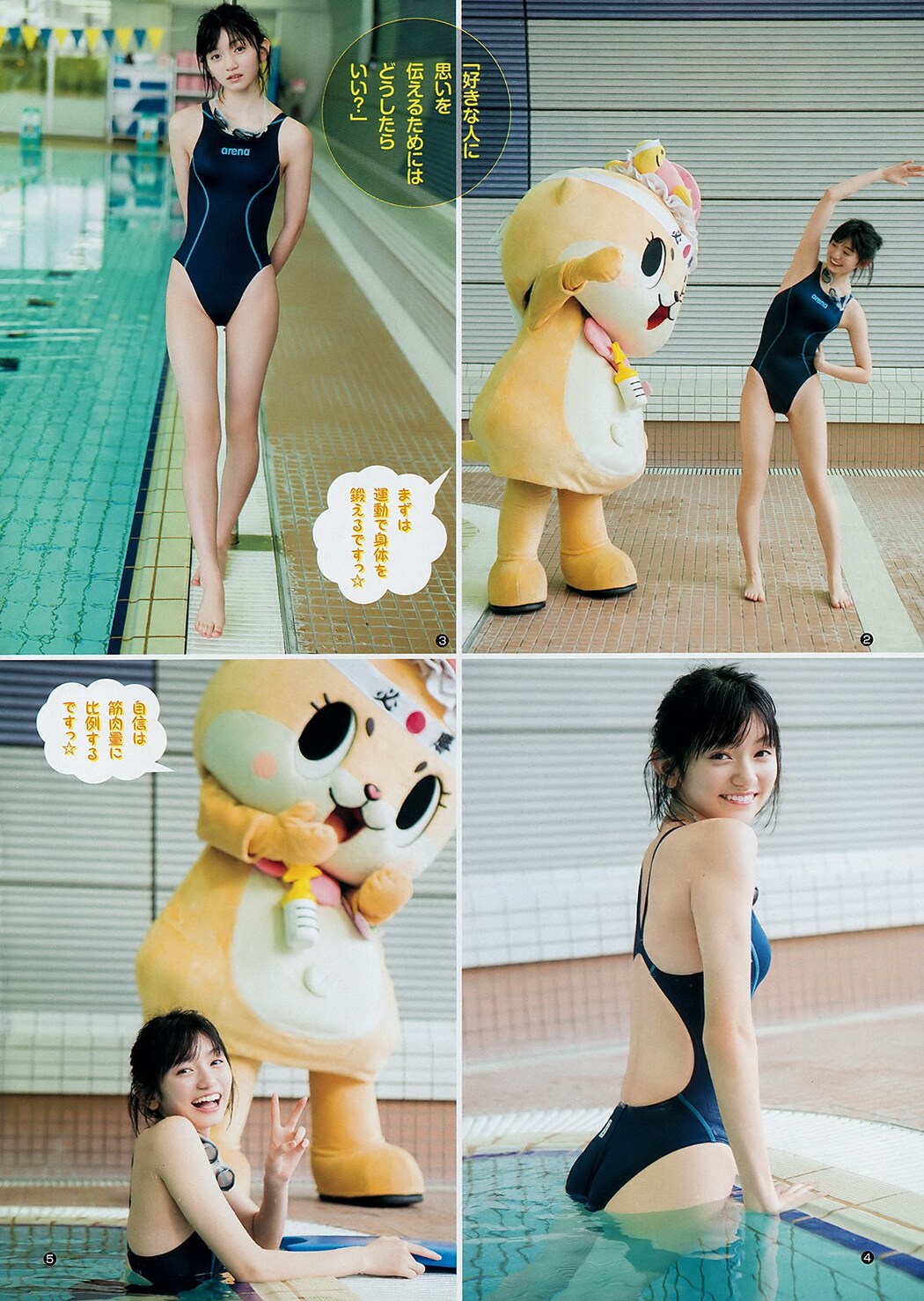 Fuuka Kumazawa 熊澤風花, Young Jump 2019 No.13 (ヤングジャンプ 2019年13号)