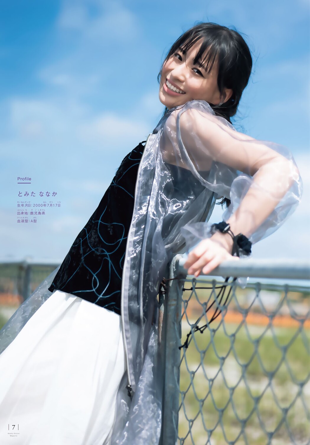 Nanaka Tomita 冨田菜々風, Shonen Magazine 2022 No.45 (週刊少年マガジン 2022年45号)