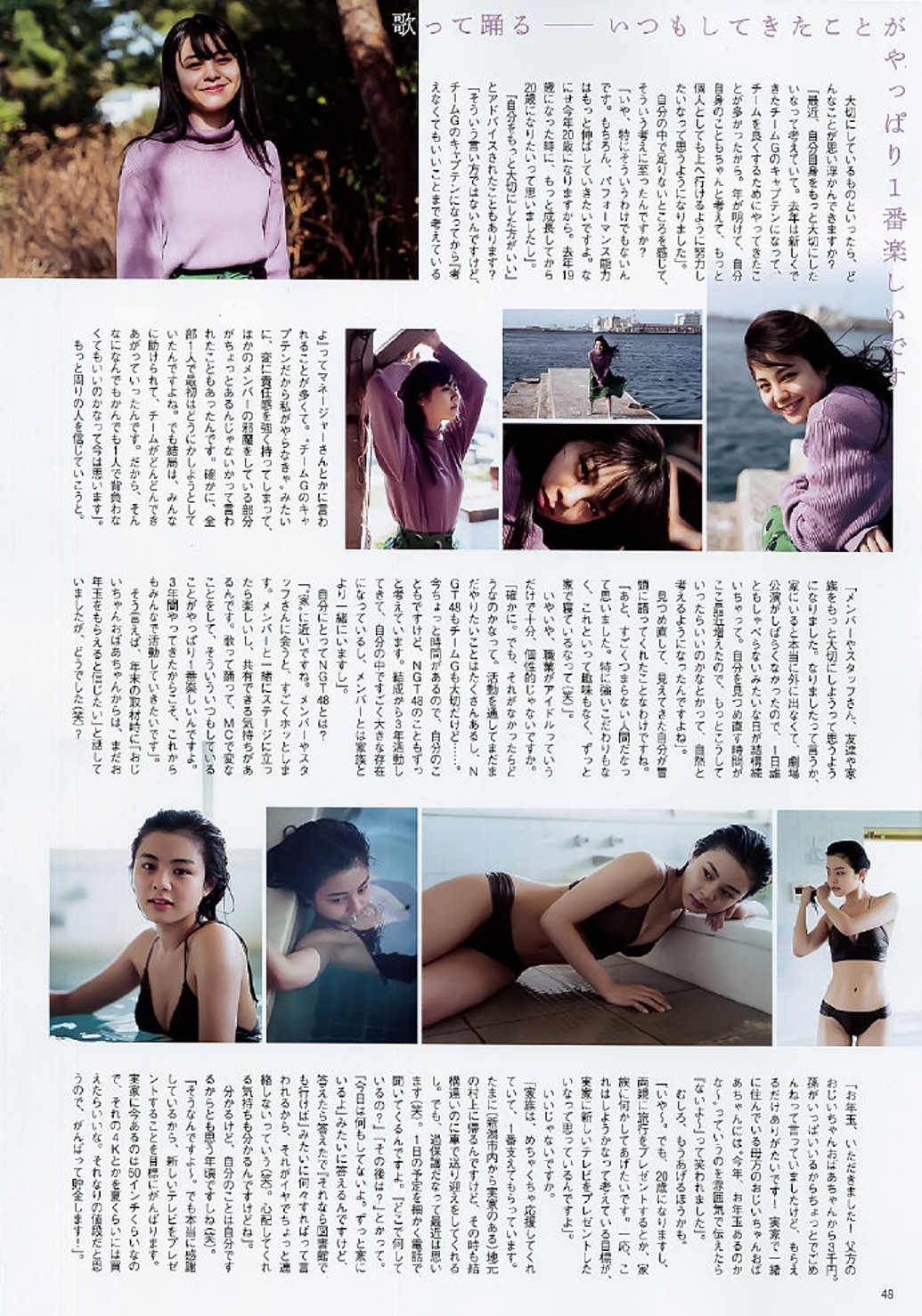 Hinata Homma 本間日陽, B.L.T. 2019.04 (ビー・エル・ティー 2019年4月号)