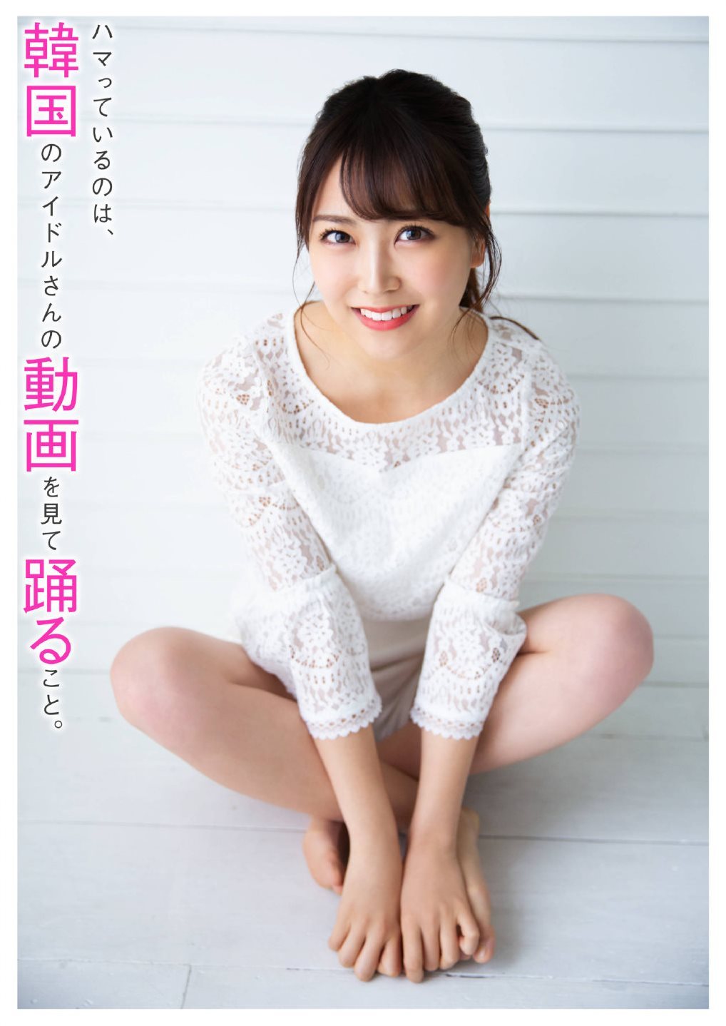 Miru Shiroma 白間美瑠, Tokyo Walker+ 2019 No.06