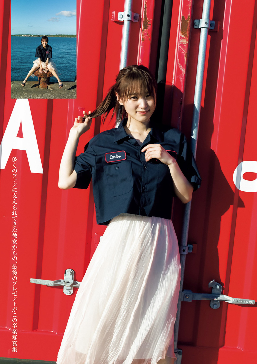Yuuka Sugai 菅井友香, Young Jump 2022 No.45 (ヤングジャンプ 2022年45号)