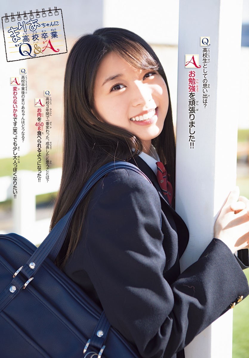 Maria Makino 牧野真莉愛, Shonen Champion 2019 No.13 (少年チャンピオン 2019年13号)