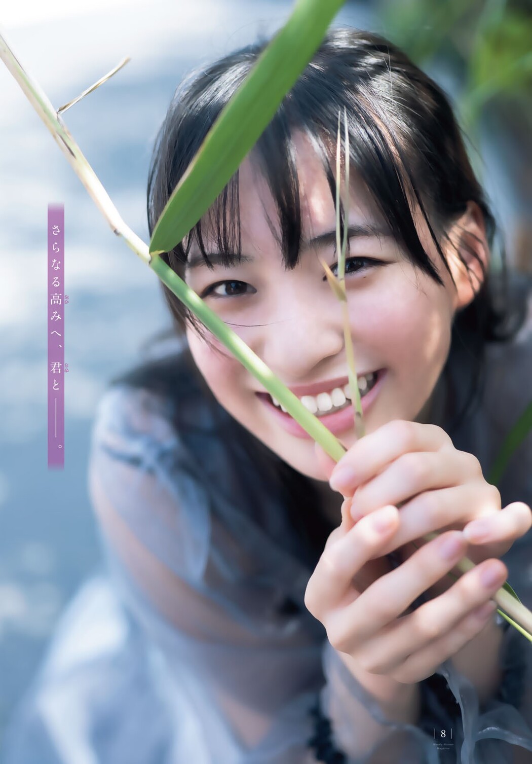 Nanaka Tomita 冨田菜々風, Shonen Magazine 2022 No.45 (週刊少年マガジン 2022年45号)