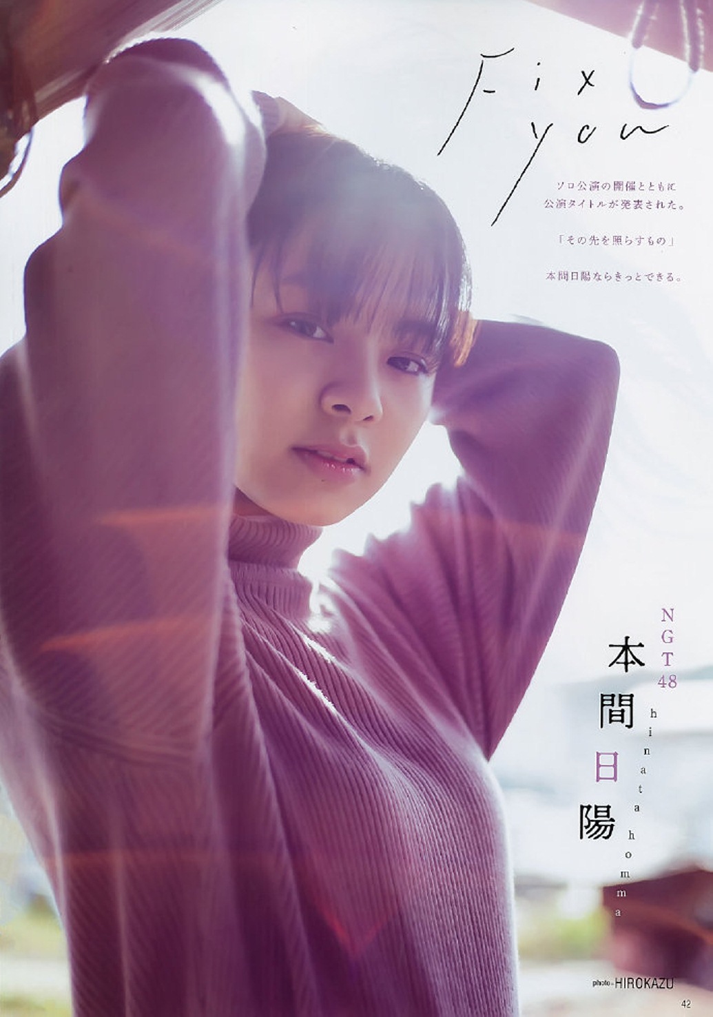 Hinata Homma 本間日陽, B.L.T. 2019.04 (ビー・エル・ティー 2019年4月号) Cover Photo