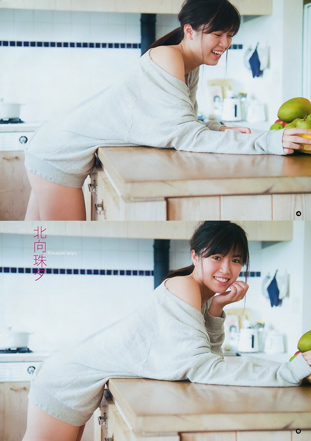 Miyu Kitamuki 北向珠夕, Young Gangan 2019 No.01 (ヤングガンガン 2019年1号)