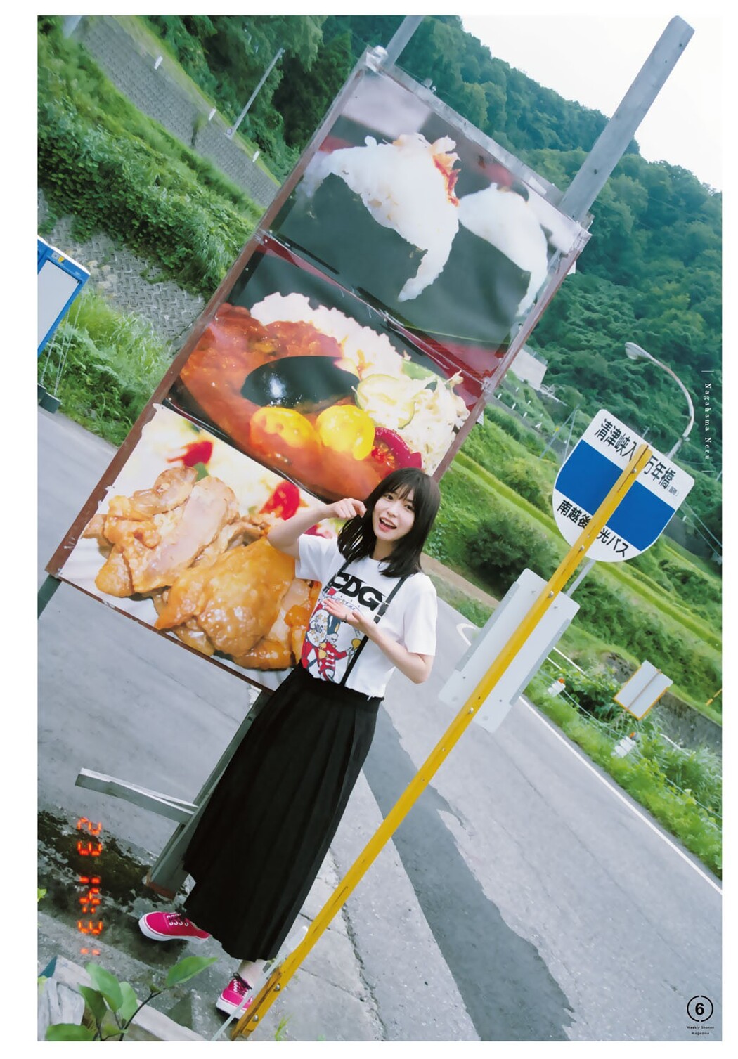 Neru Nagahama 長濱ねる, Shonen Magazine 2022 No.46 (週刊少年マガジン 2022年46号)