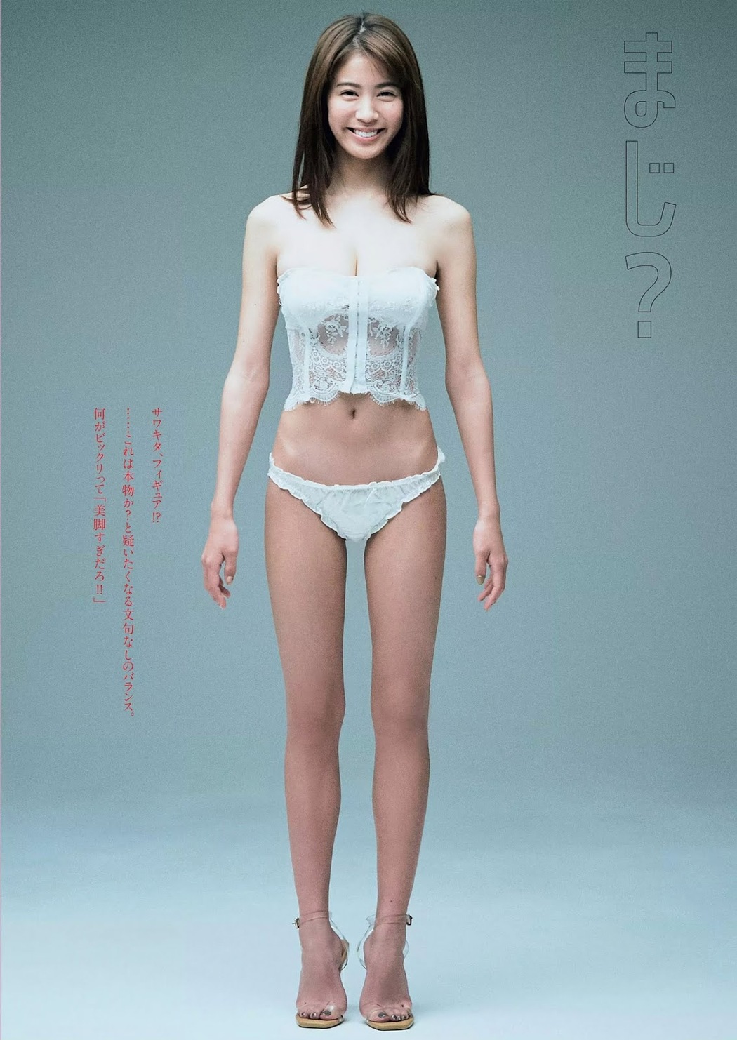 Runa Sawakita 澤北るな, Weekly Playboy 2018 No.53 (週刊プレイボーイ 2018年53号)