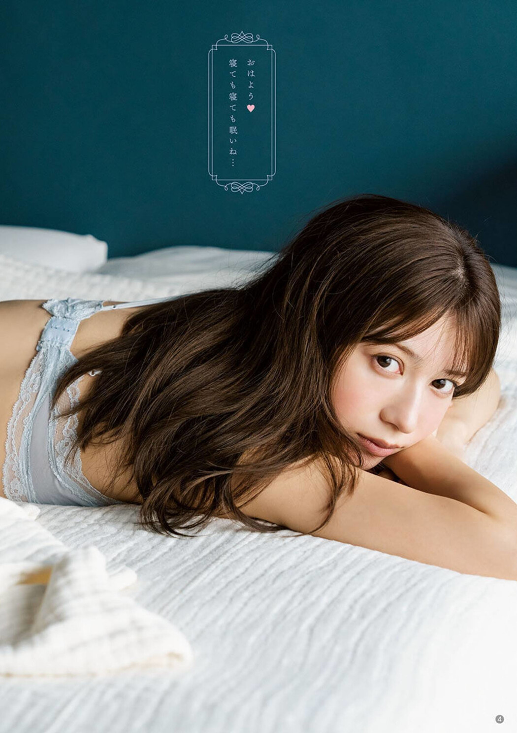 Risa Yukihira 雪平莉左, Young Champion 2022 No.21 (ヤングチャンピオン 2022年21号)