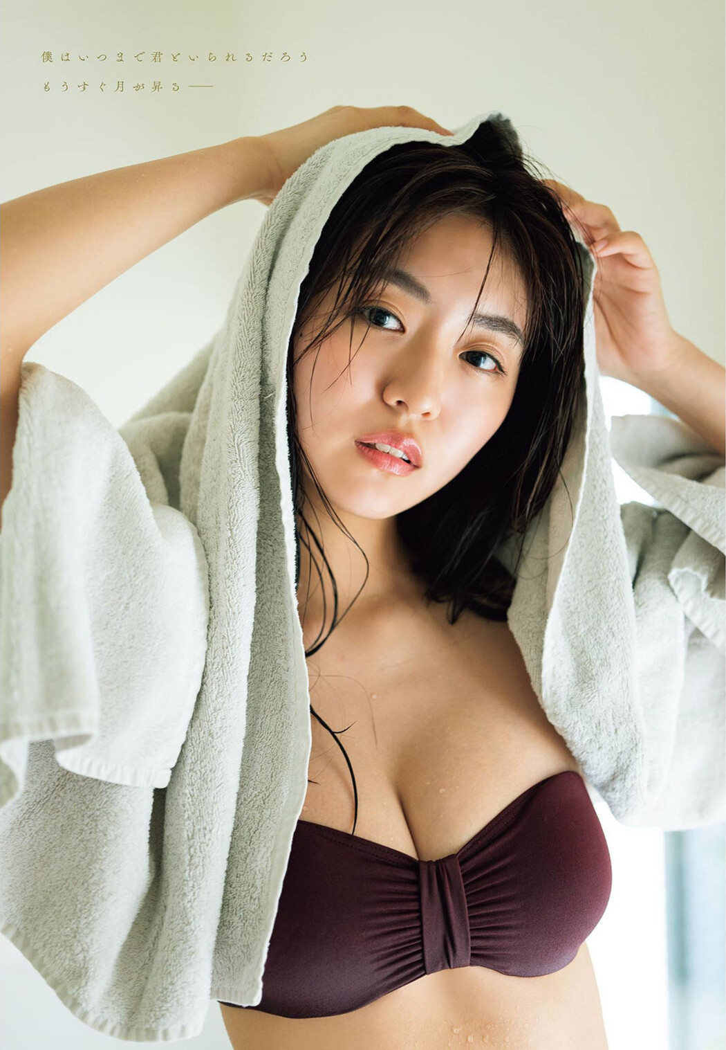 Runa Toyoda 豊田ルナ, Manga Action 2022.10.18 (漫画アクション 2022年10月18日号)