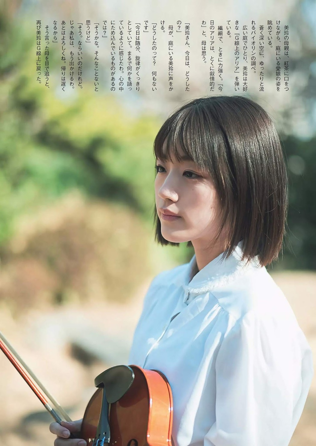 Mirei Sasaki 佐々木美玲, Weekly Playboy 2019 No.12 (週刊プレイボーイ 2019年12号)