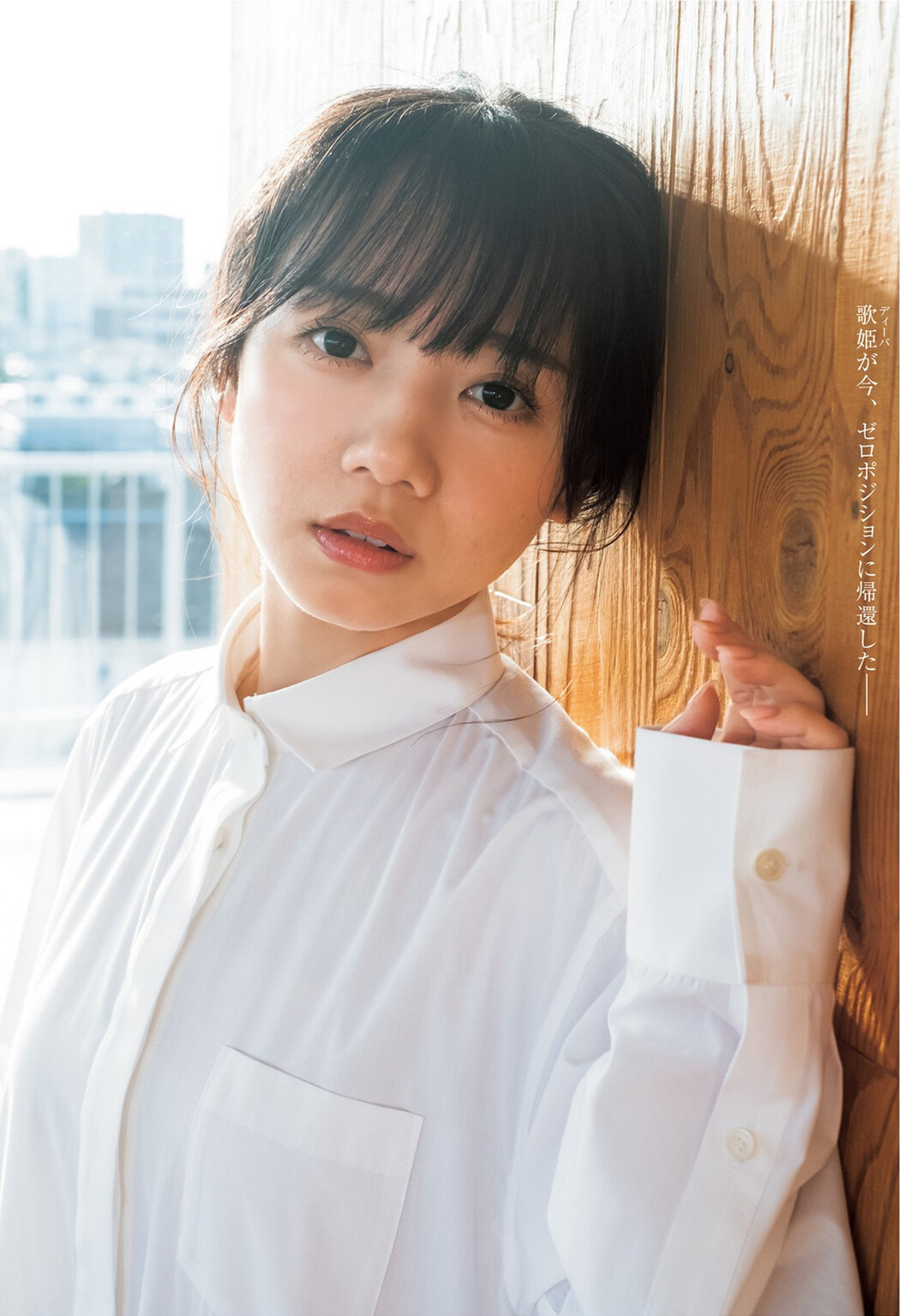 Kyoko Saito 齊藤京子, Young Jump 2022 No.46 (ヤングジャンプ 2022年46号)