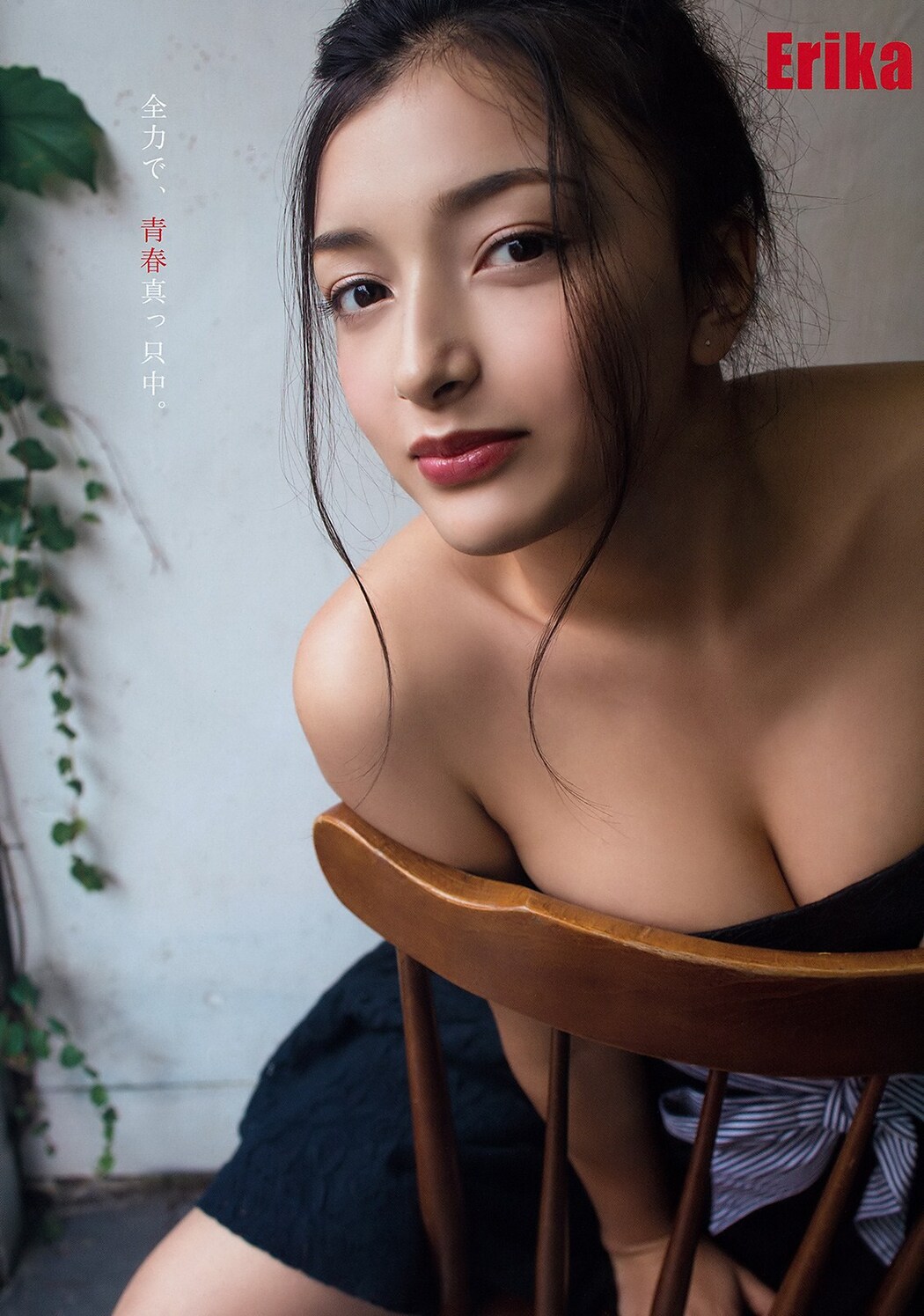 Erika エリカ, Young Animal 2019 No.02 (ヤングアニマル 2019年2号)