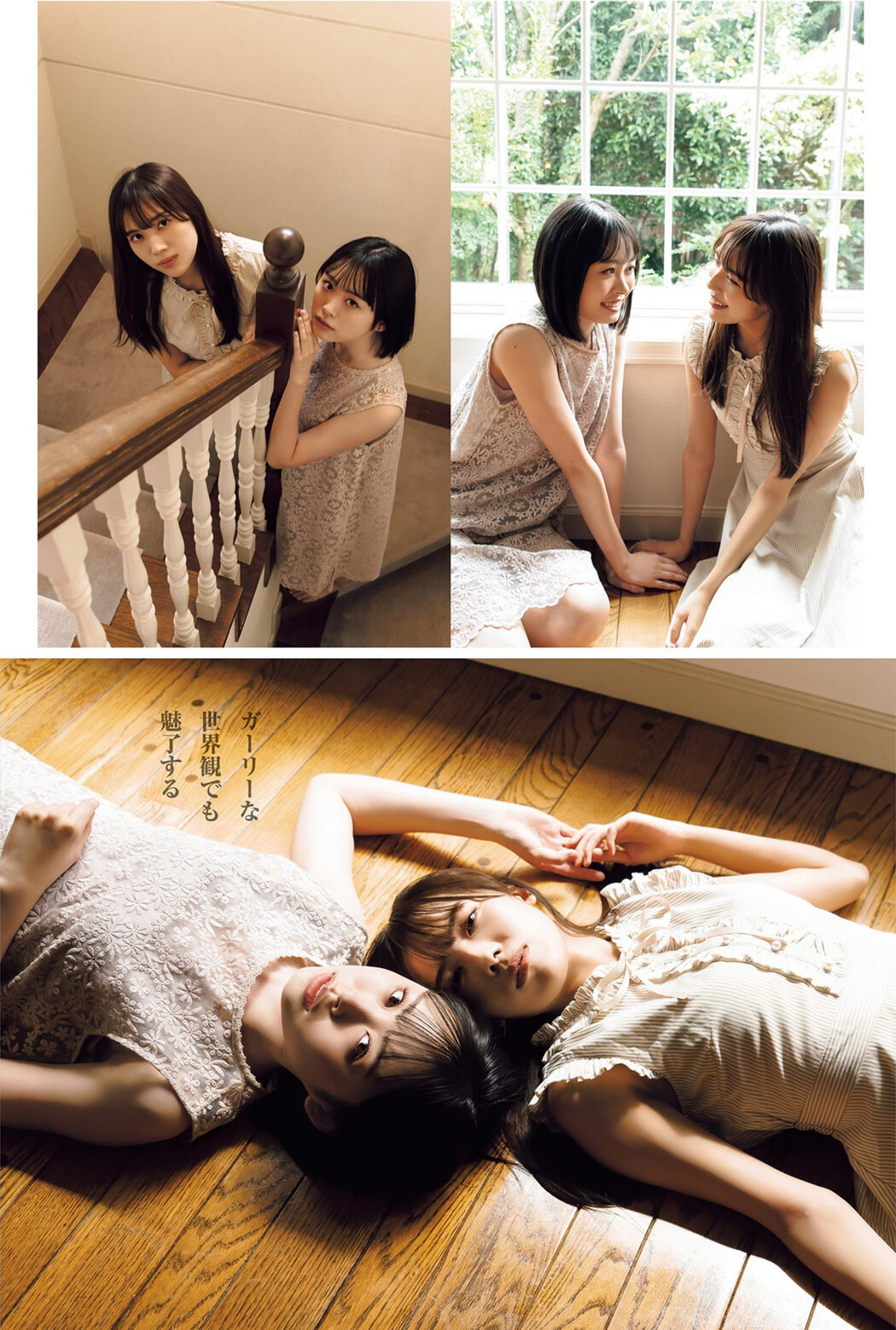 森本茉莉 髙橋未来虹, Young Jump 2022 No.46 (ヤングジャンプ 2022年46号)