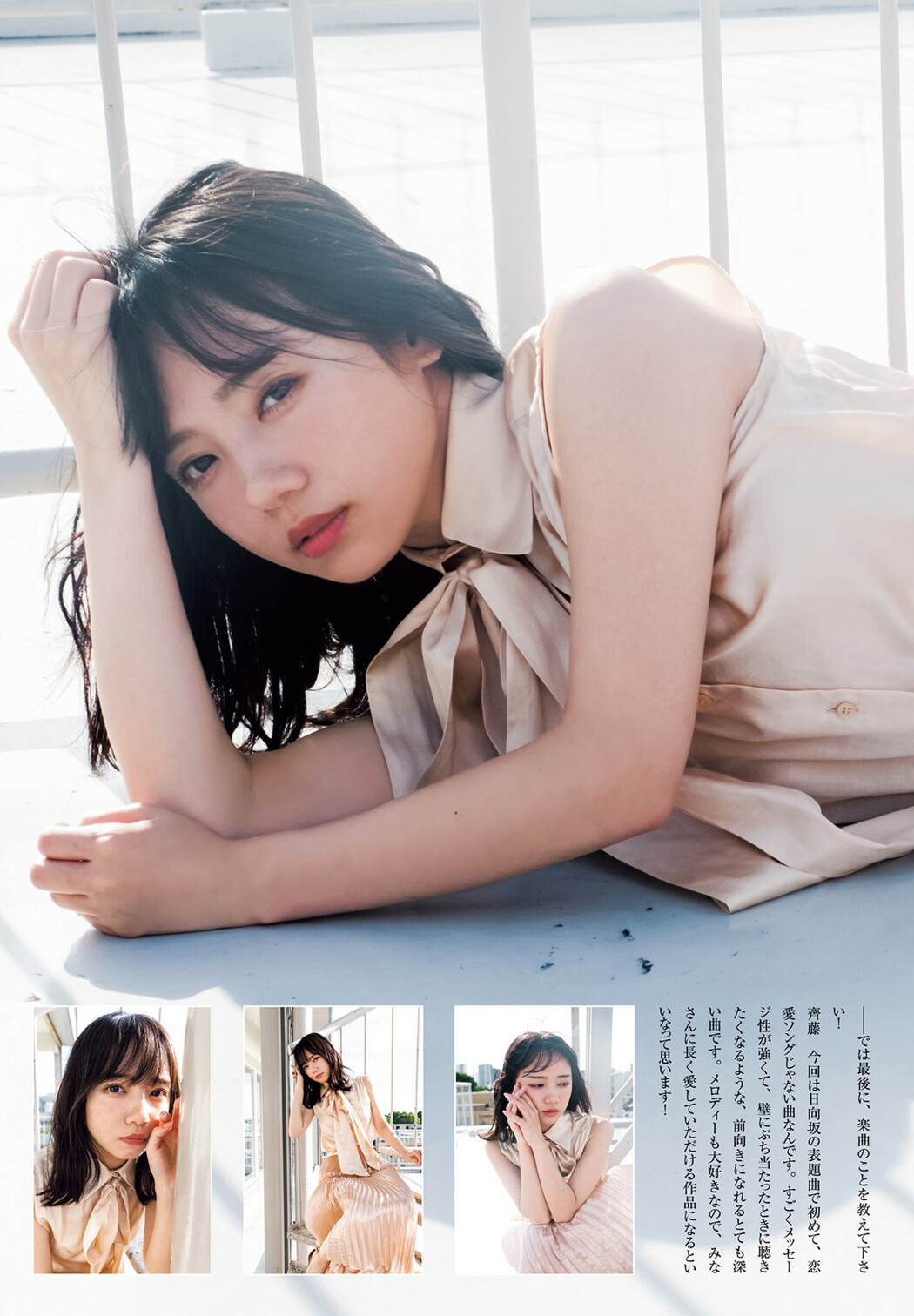 Kyoko Saito 齊藤京子, Young Jump 2022 No.46 (ヤングジャンプ 2022年46号)