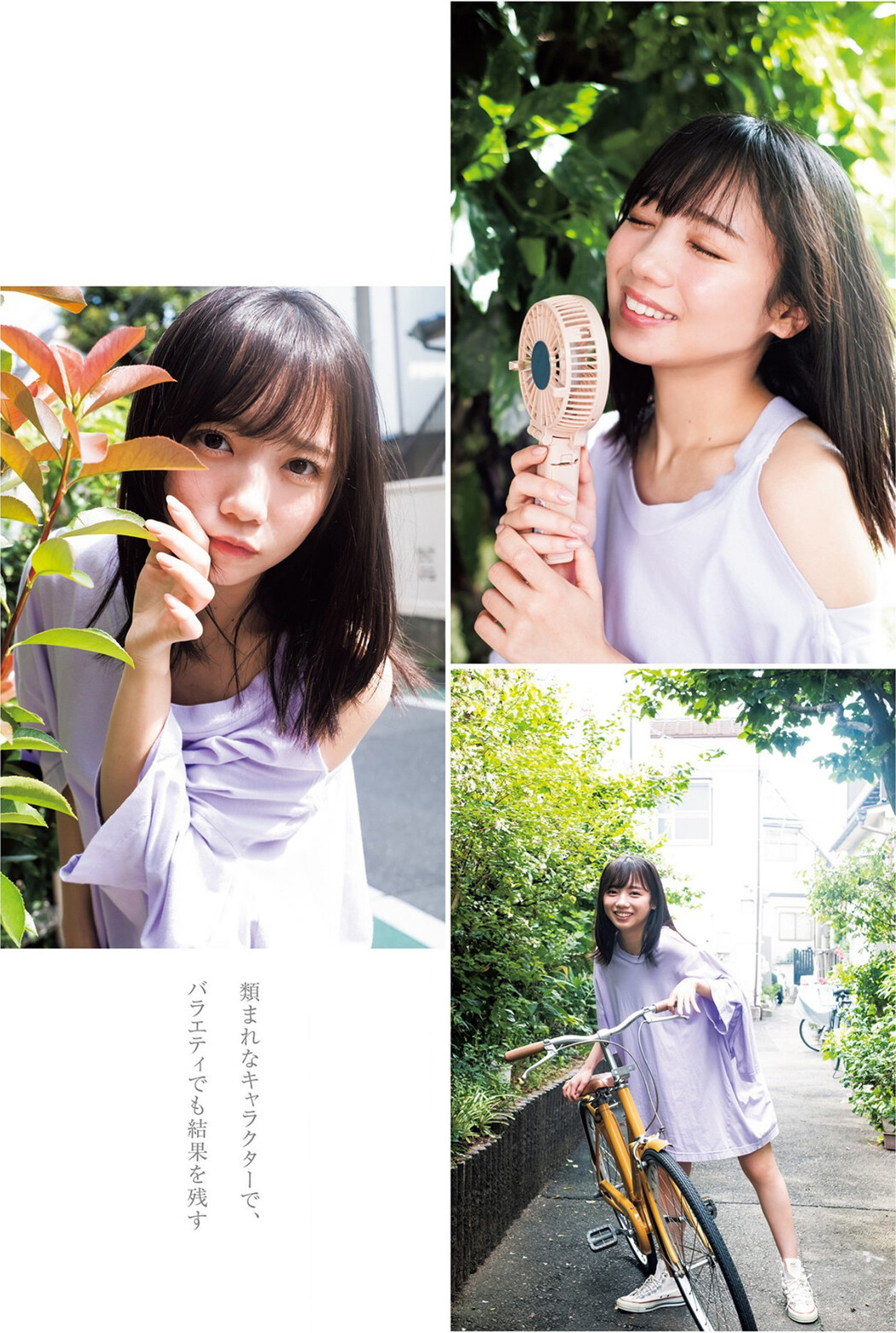 Kyoko Saito 齊藤京子, Young Jump 2022 No.46 (ヤングジャンプ 2022年46号)
