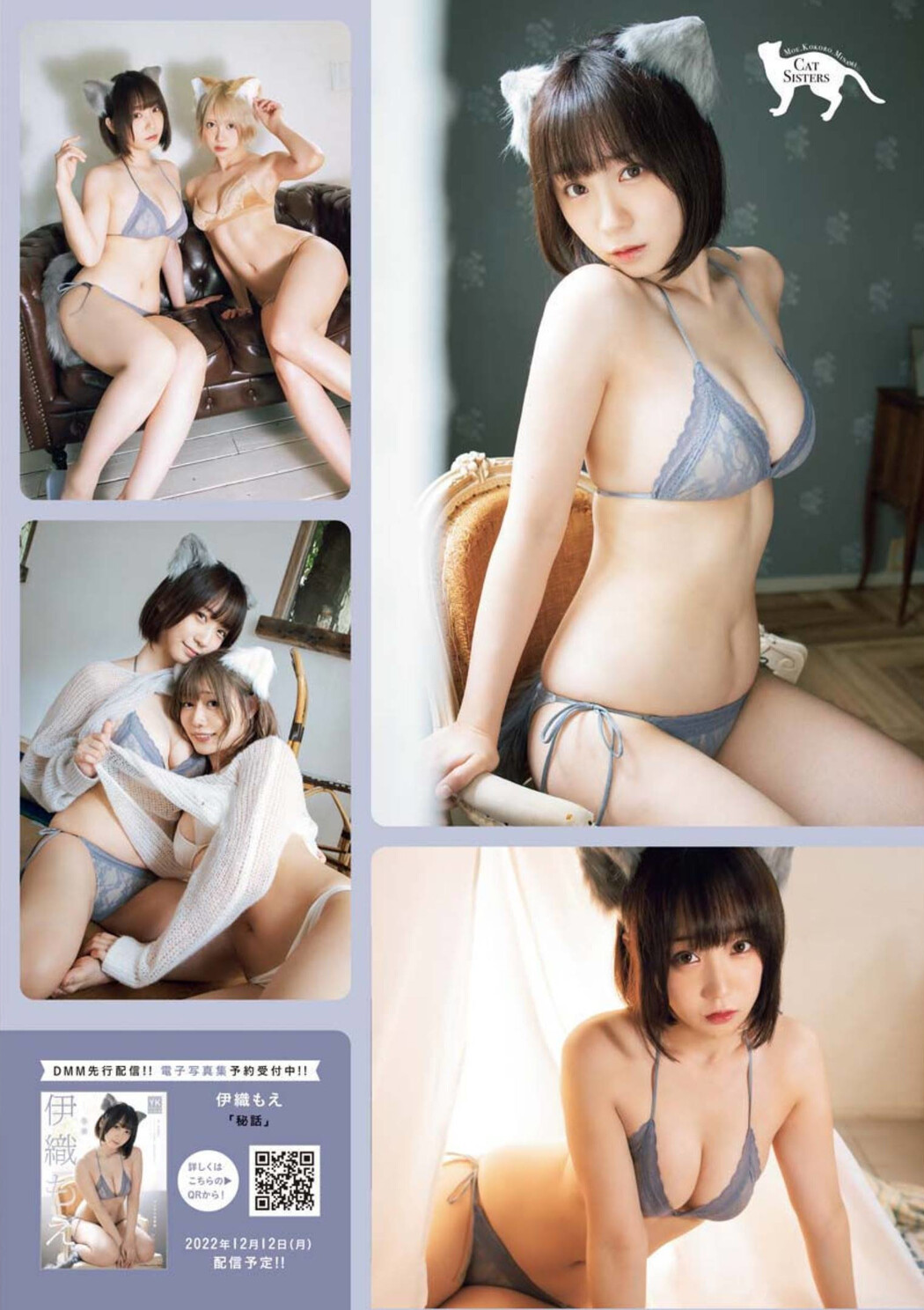 伊織もえ 篠崎こころ 篠原みなみ, Young King 2022 No.21 (ヤングキング 2022年21号)