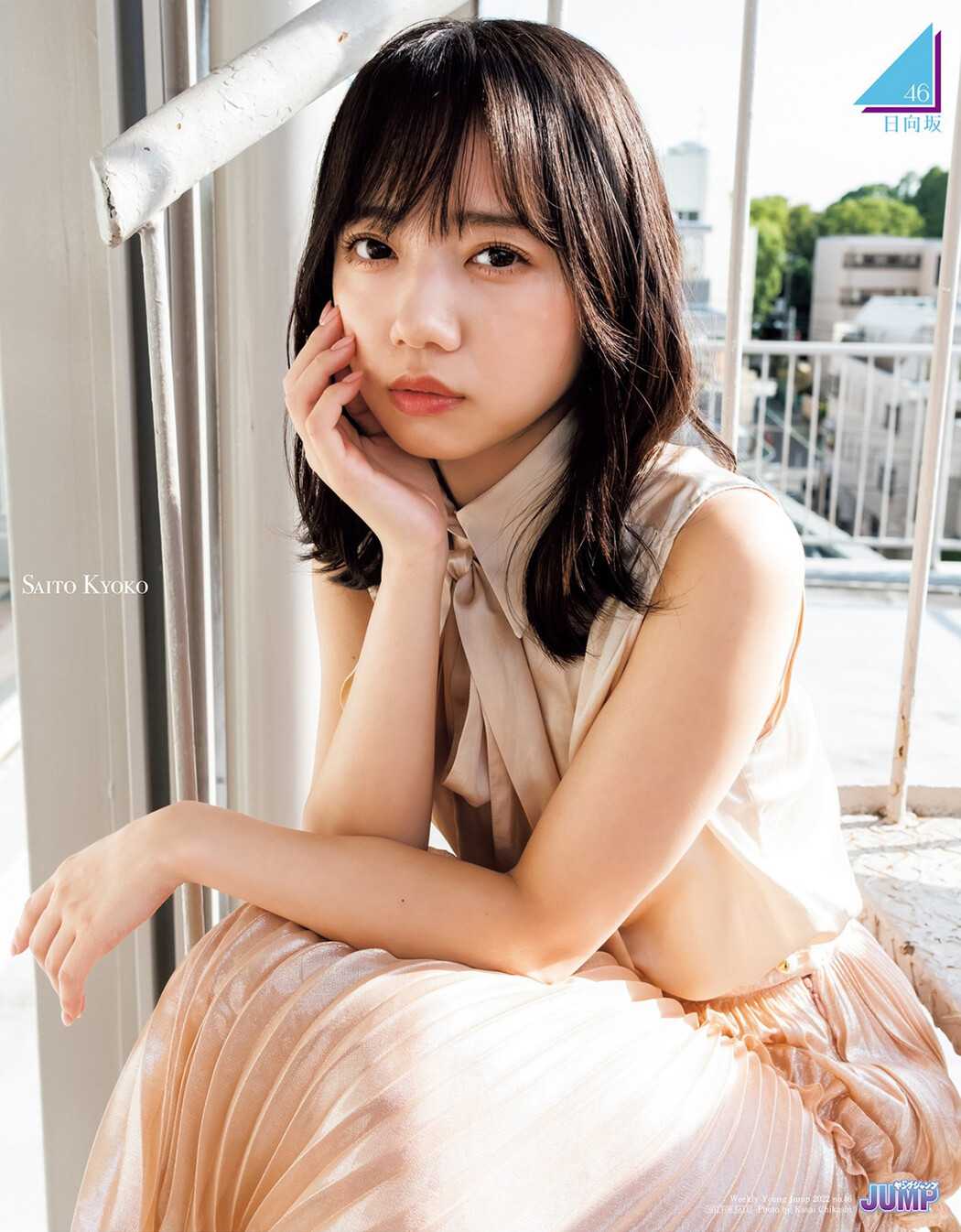 Kyoko Saito 齊藤京子, Young Jump 2022 No.46 (ヤングジャンプ 2022年46号)