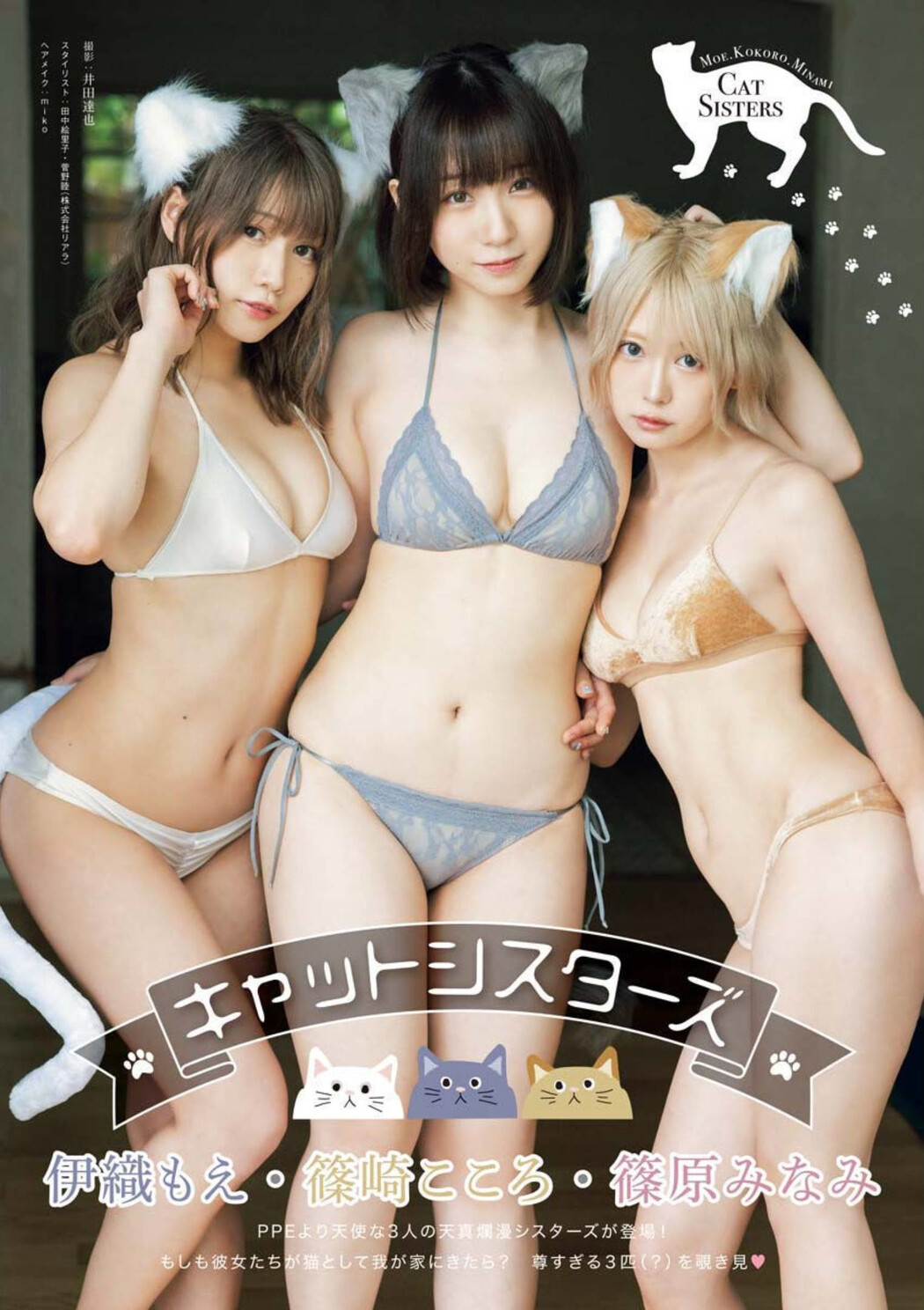 伊織もえ 篠崎こころ 篠原みなみ, Young King 2022 No.21 (ヤングキング 2022年21号)