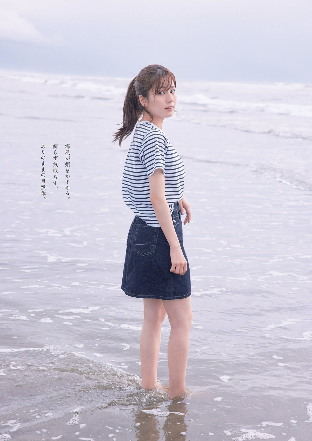 Reimi Tsutsumi 堤礼実, Weekly Playboy 2022 No.44 (週刊プレイボーイ 2022年44号)