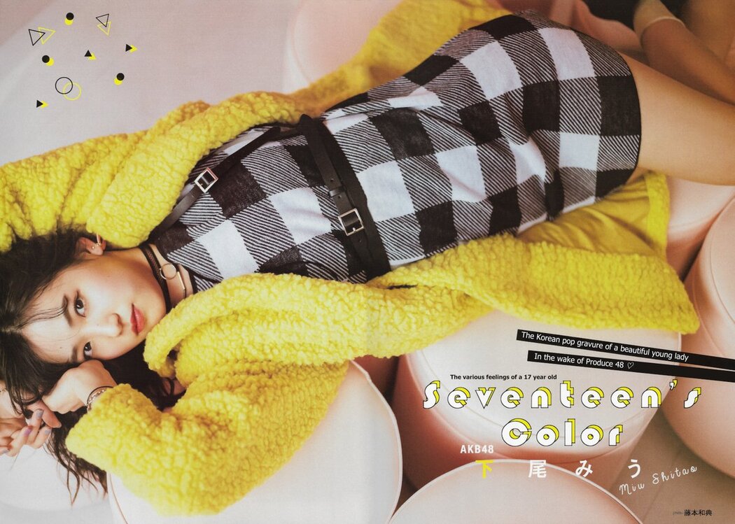 Miu Shitao 下尾みう, B.L.T. 2019.02 (ビー・エル・ティー 2019年2月号) Cover Photo