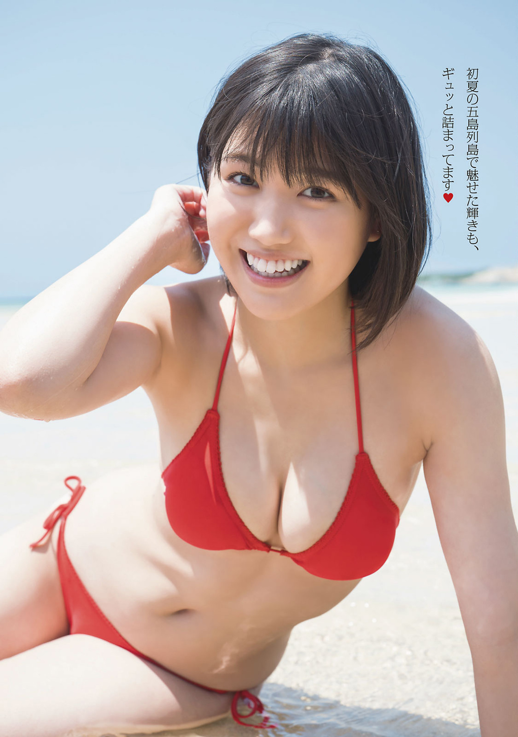 Karen Izumi 和泉芳怜, Young Magazine 2022 No.46 (ヤングマガジン 2022年46号)