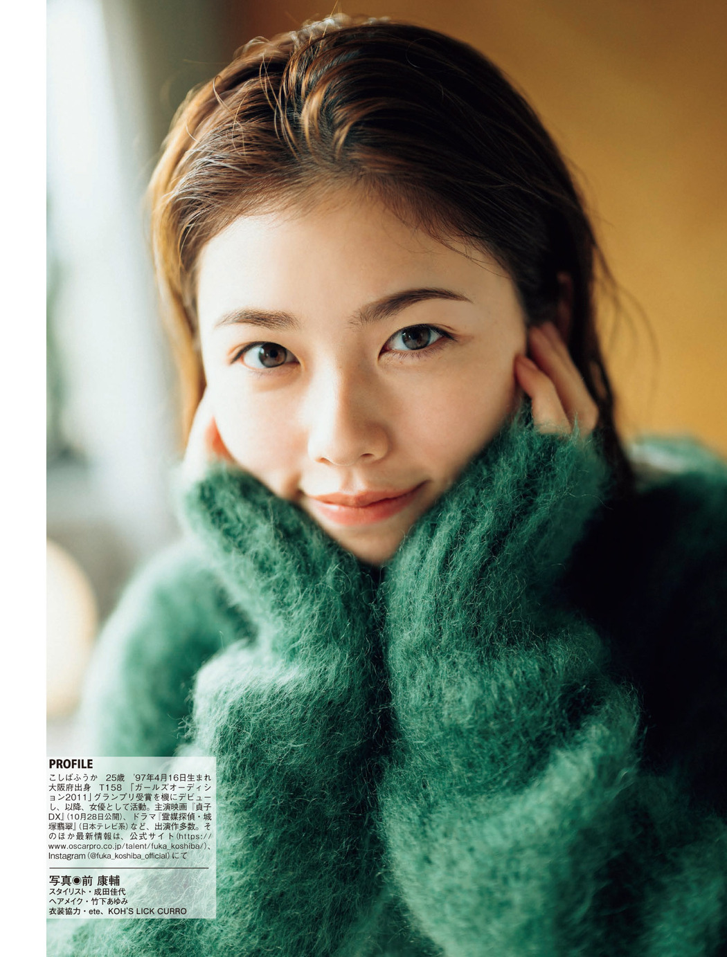 Fuka Koshiba 小芝風花, FLASH 2022.11.01 (フラッシュ 2022年11月1日号)