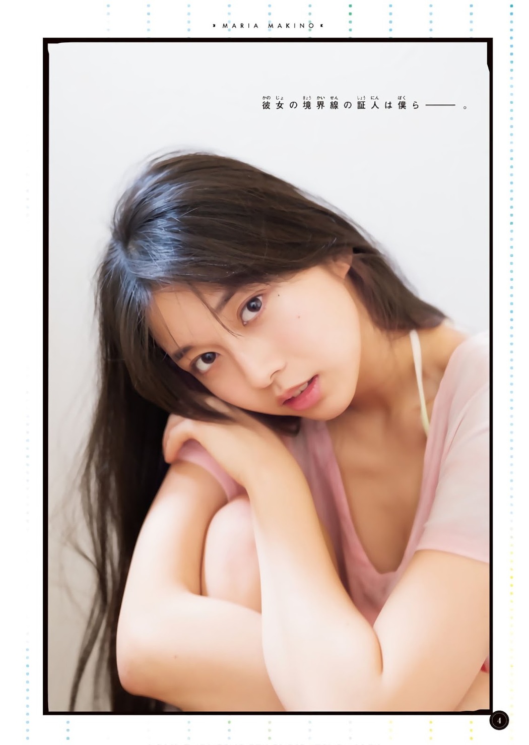 Maria Makino 牧野真莉愛, Shonen Magazine 2019 No.15 (少年マガジン 2019年15号)