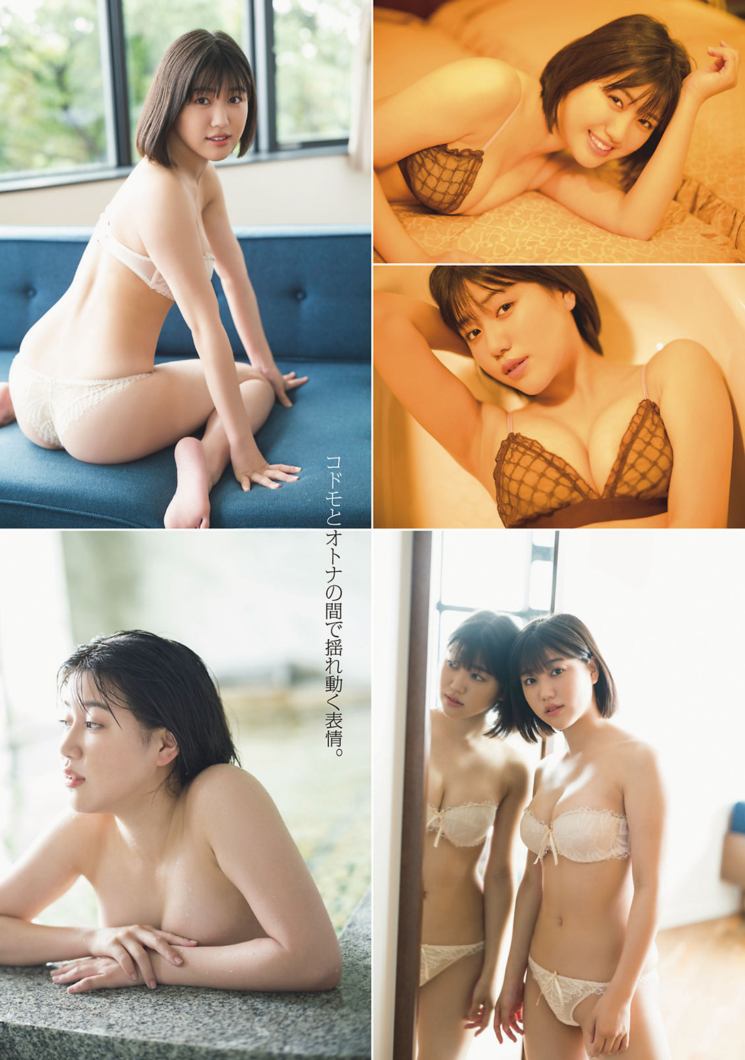 Karen Izumi 和泉芳怜, Young Magazine 2022 No.46 (ヤングマガジン 2022年46号)