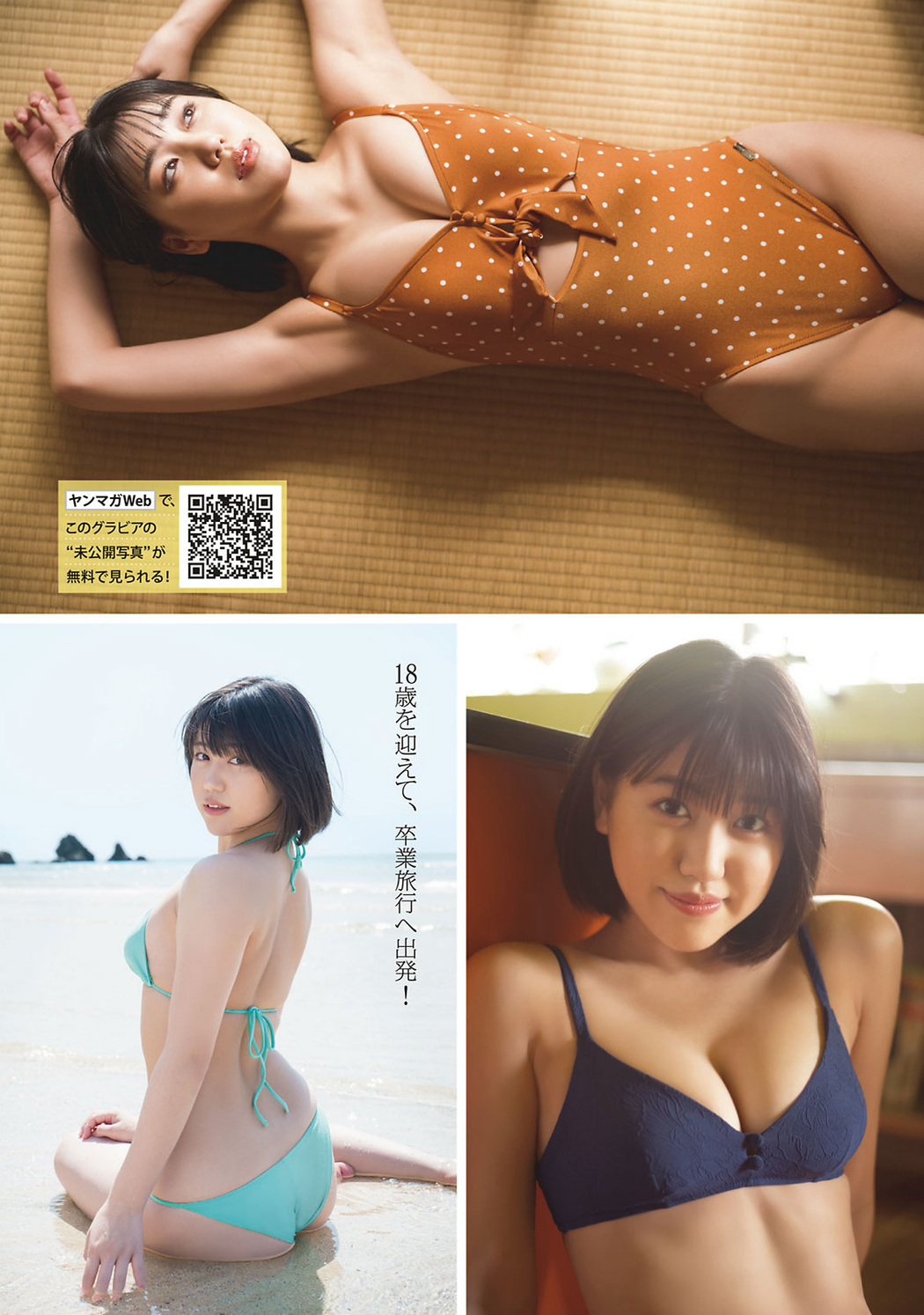 Karen Izumi 和泉芳怜, Young Magazine 2022 No.46 (ヤングマガジン 2022年46号)