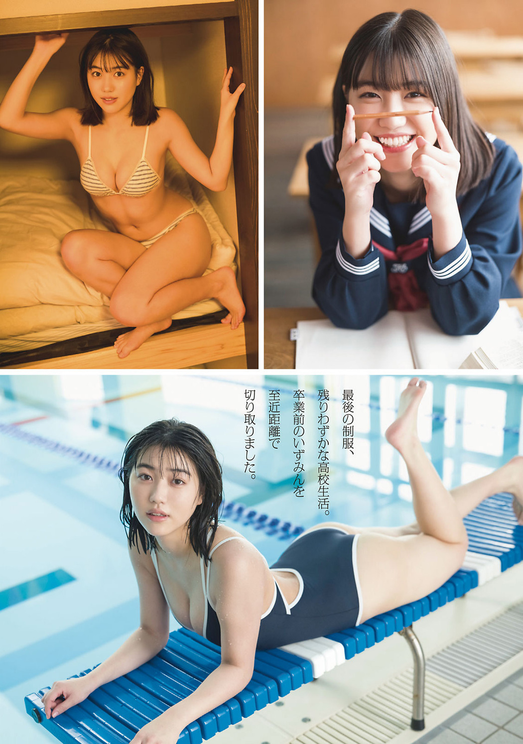 Karen Izumi 和泉芳怜, Young Magazine 2022 No.46 (ヤングマガジン 2022年46号)