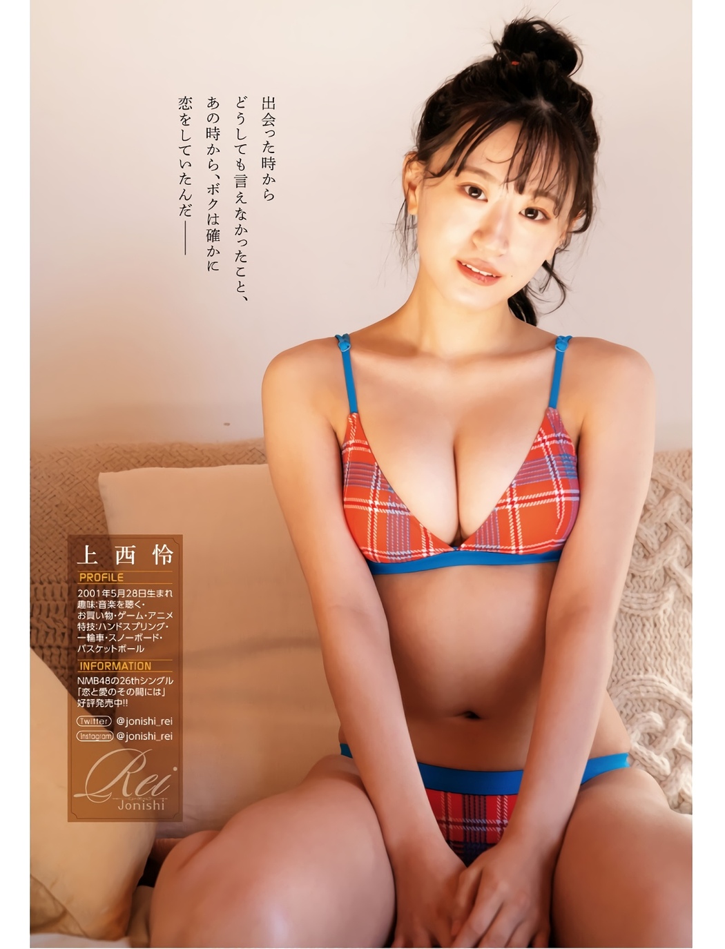 Rei Jonishi 上西怜, Young Dragon Age ヤングドラゴンエイジ 2022 Vol.10