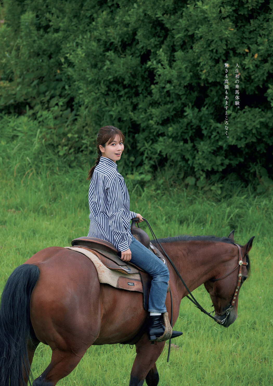 Reimi Tsutsumi 堤礼実, Weekly Playboy 2022 No.44 (週刊プレイボーイ 2022年44号)