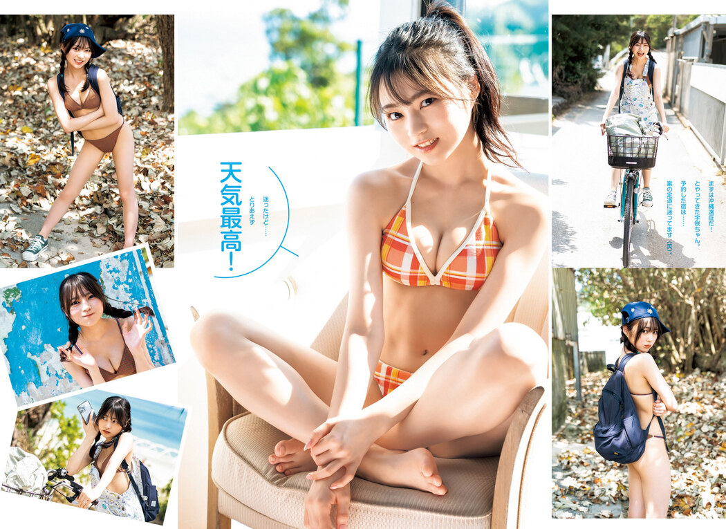 USA 宇咲, Young Jump 2022 No.47 (ヤングジャンプ 2022年47号)